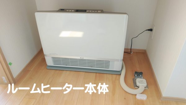 温水ルームヒーター - 冷暖房、空調